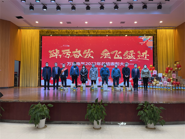 2022年總結表彰大會7.jpg 2022年總結表彰大會7.jpg