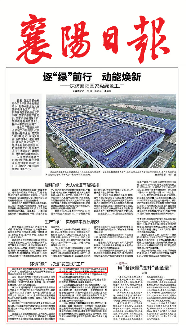 逐“綠”前行 動能煥新.jpg 逐“綠”前行 動能煥新.jpg